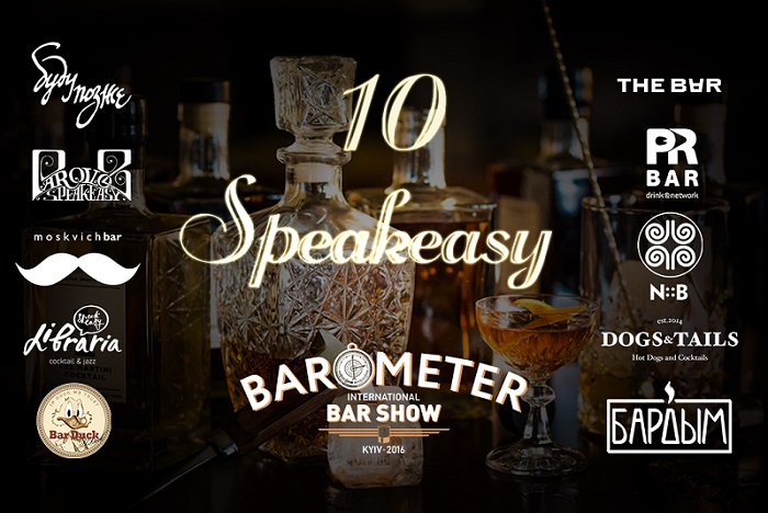BAROMETER International Bar Show. 