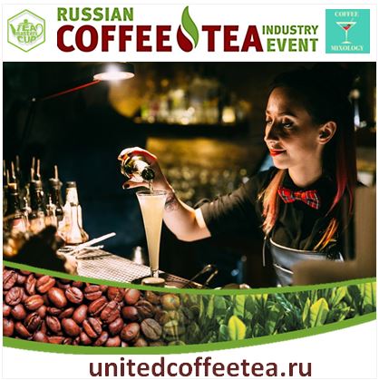 RUSSIAN COFFEE AND TEA INDUSTRY EVENT