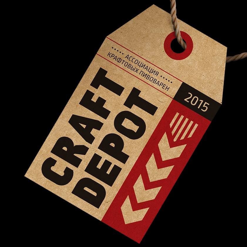 Craft Deport Fest 2017