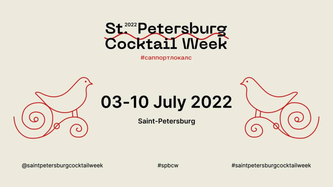 Saint-Petersburg Cocktail Week 2022, DCW Magazine, журнал о барах