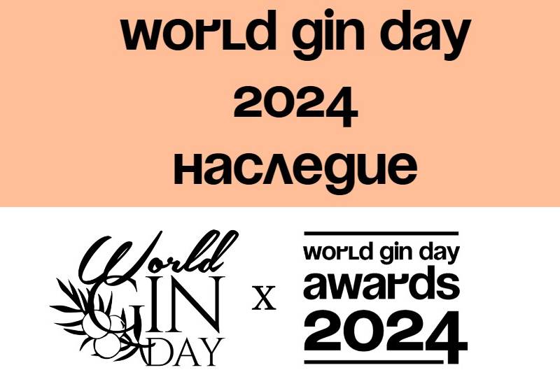 world gin day, wgd, день джина, фестиваль СПб, DCW Magazine, журнал о барах и алкоголе